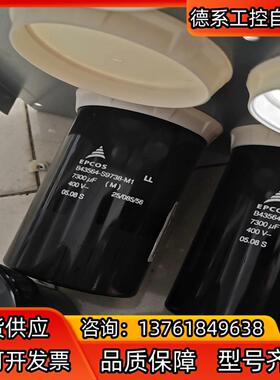 B43564-S9738-M1 德国EPCOS电容器 400