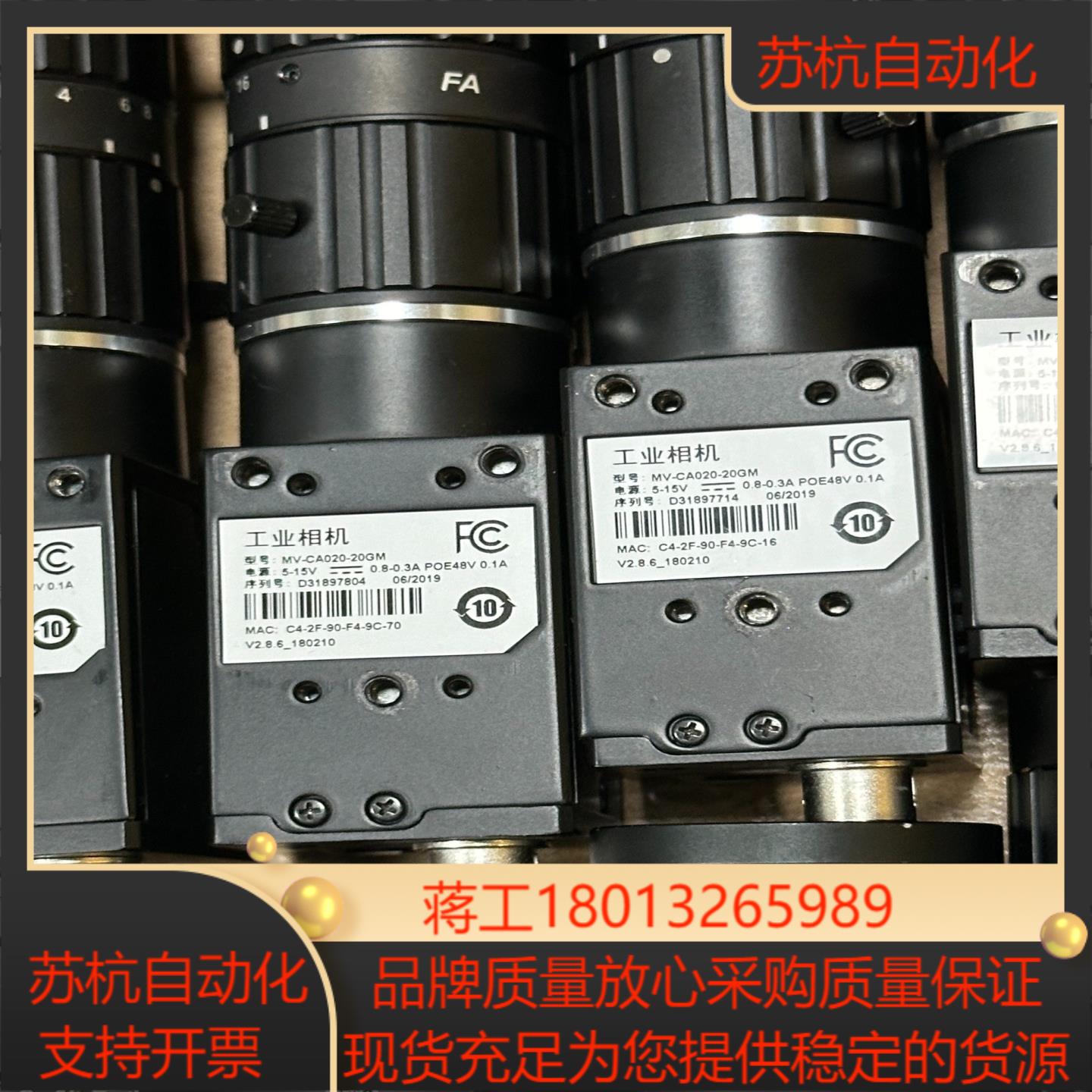 海康相机MV-CA020-20GM全局200万像素带海康