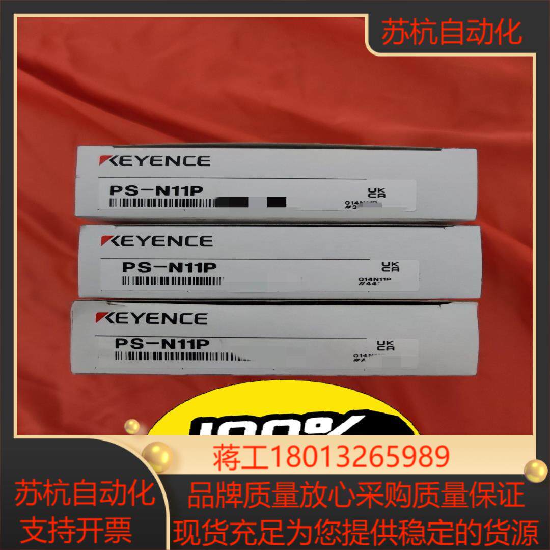 全新 原装正品基恩士光纤放大器，PS-N11P，共有5个，盒