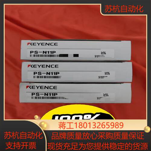 全新 原装正品基恩士光纤放大器，PS-N11P，共有5个，盒