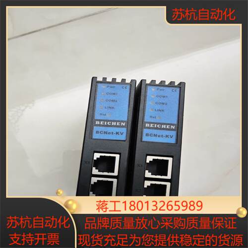 无锡北辰BCNet-KV 基恩士KV系列以太网通讯模块，共有议价