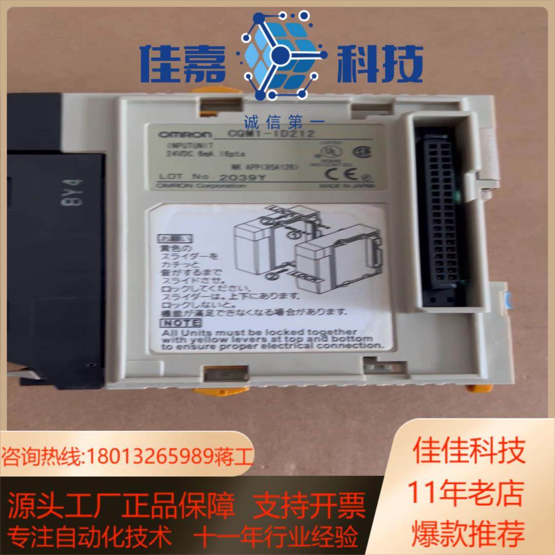 #PLC模块   CQM1-ID212 成色如图 一般