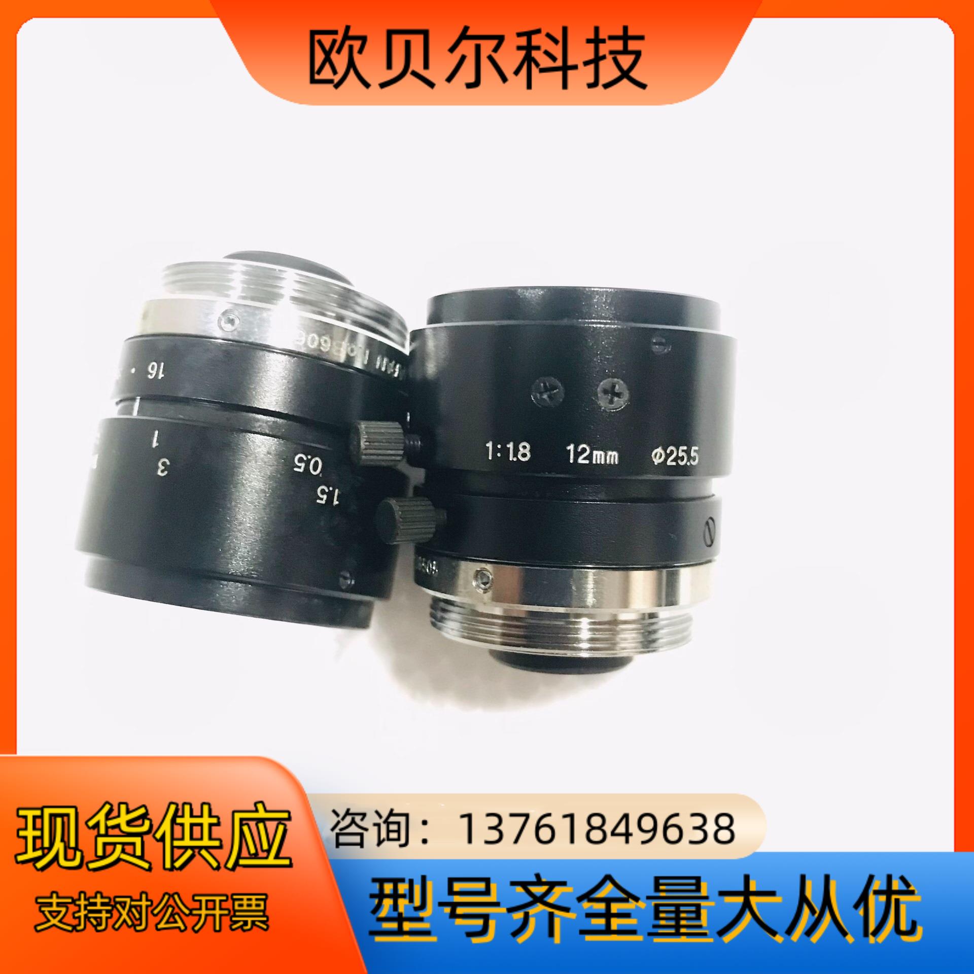 工业相机镜头 腾龙TAMRON 12mm 九成新镜片干净