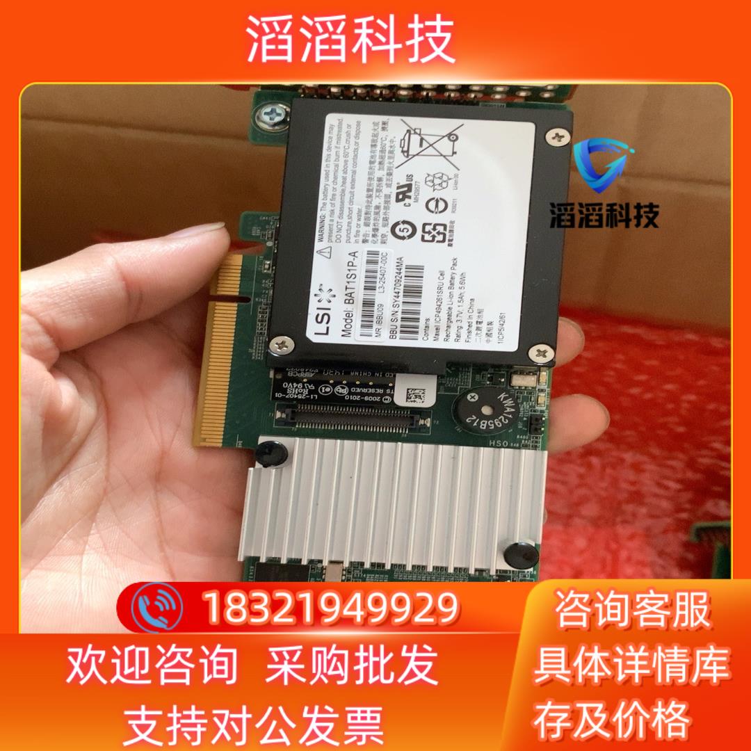 现货浪潮9271-8I阵列卡带电池1G缓存浪潮原装可以媲