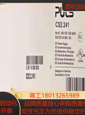 电源普尔世电源CS3241全新原装
