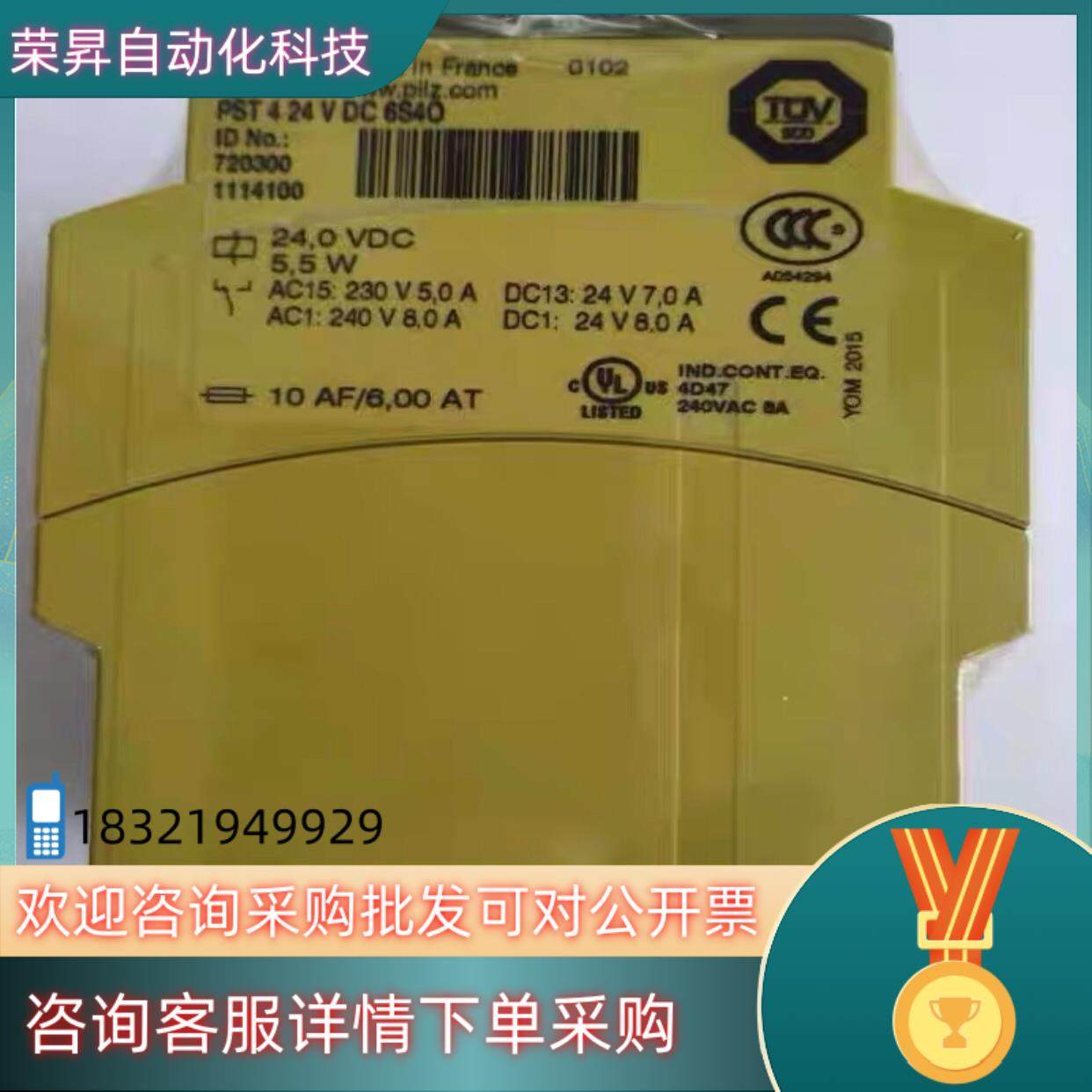 现货全新德国原装皮尔兹 安全继电器 PST4 24VDC 6S4,3C数码配件,隔离器/耦合器,淘宝优惠券,粉丝福利购,淘宝优惠卷