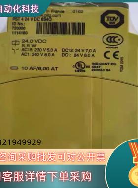 现货全新德国原装皮尔兹 安全继电器 PST4 24VDC 6S4