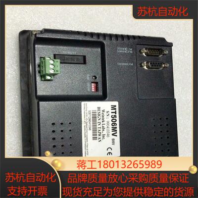 原装威纶触摸屏 MT506MV 5WV 功能 成色新 实