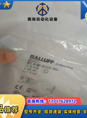 BALLUFF全新原装BES007J巴鲁夫接近开关传感器BE议价
