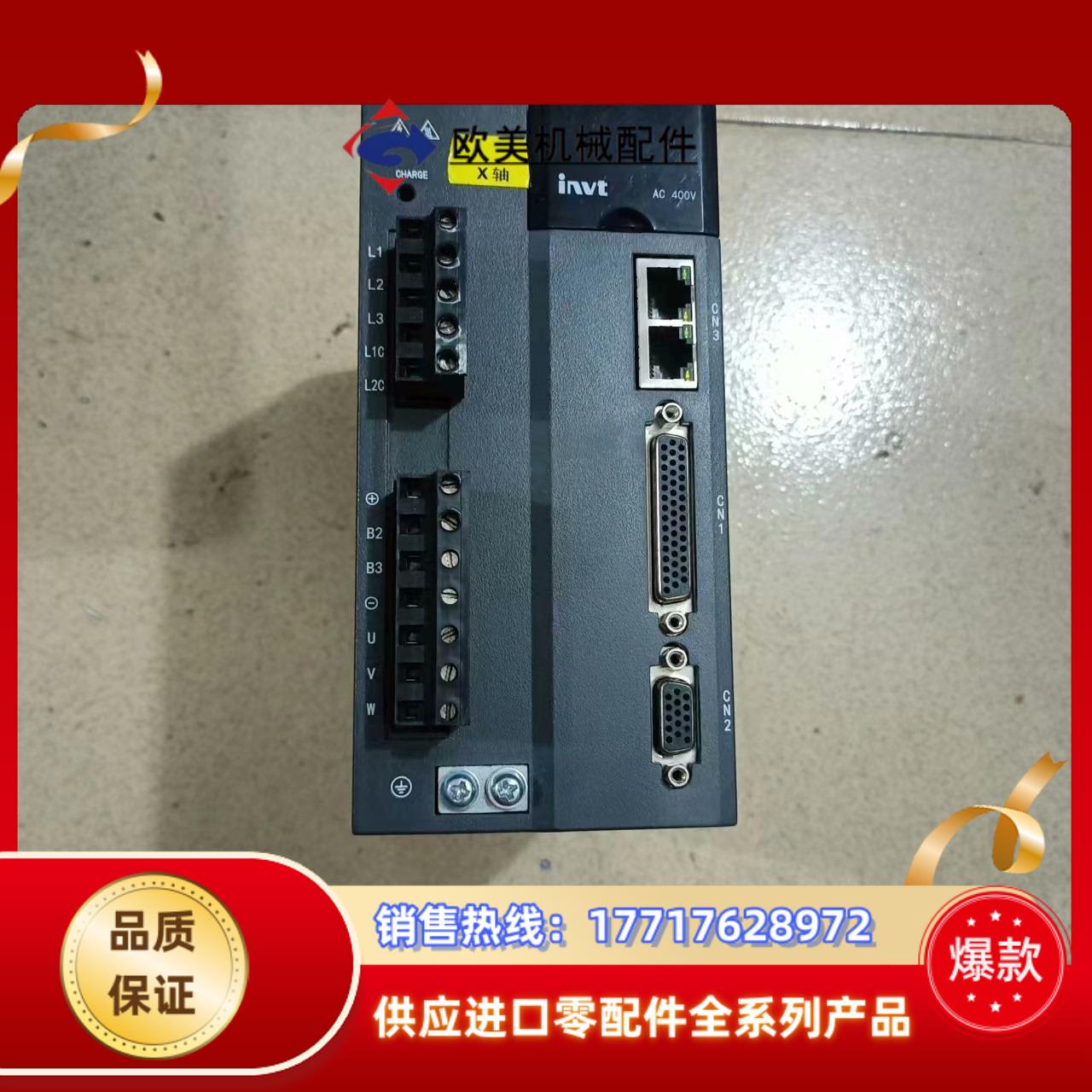 3KW英威腾伺服驱动器，型号SV-DA200-3R0-4-F议价