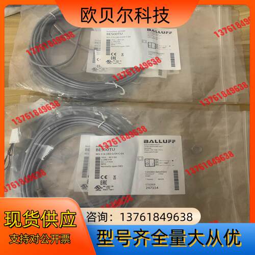 全新巴鲁夫电感式接近开关BES00TU BES 516-34