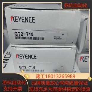 基恩士放大器编号一致 正品 出基恩士GT2 71N全新原装