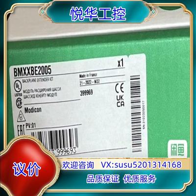 原装模块BMXXBE2005全新原装正品，议