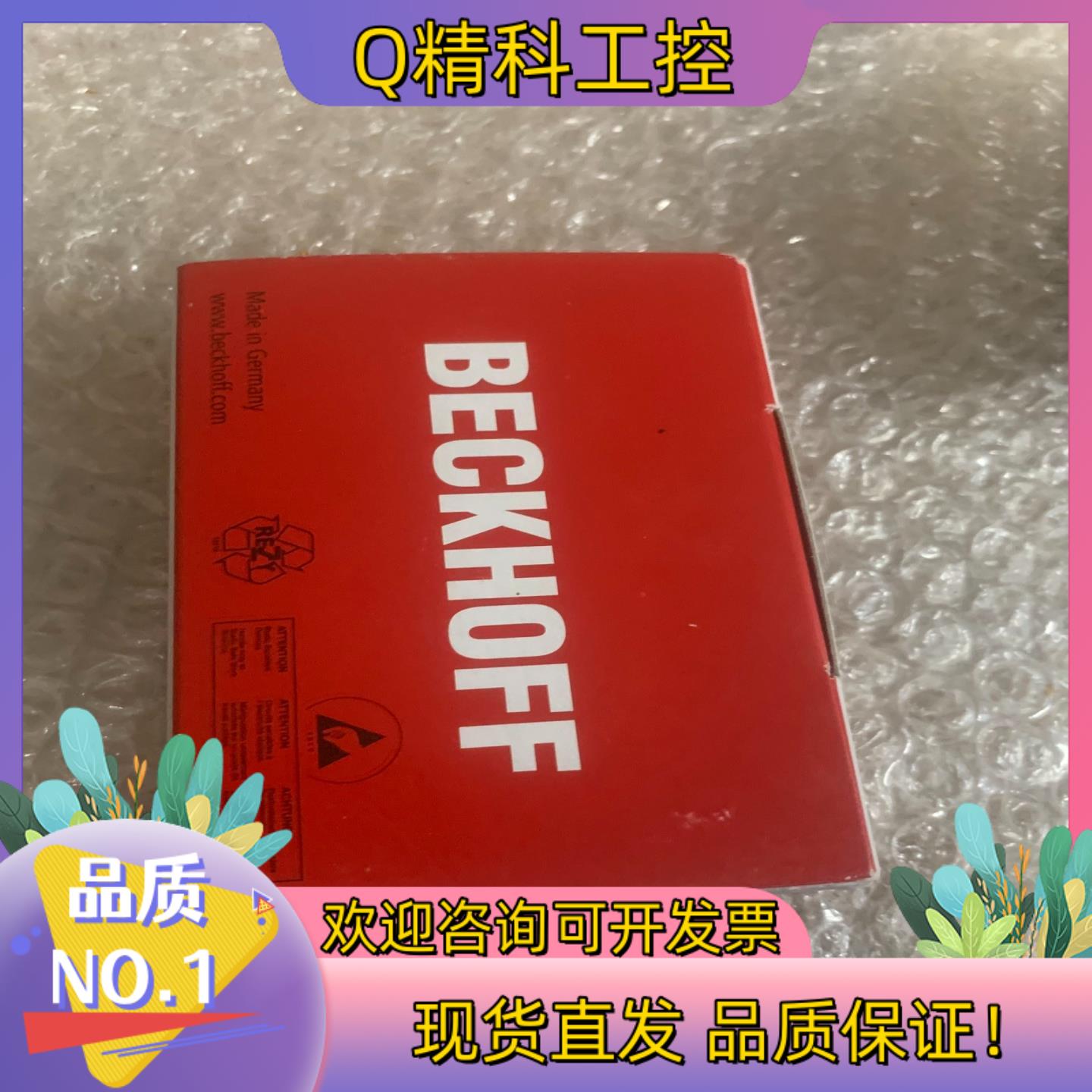 现货beckhoff KL1194全新到付