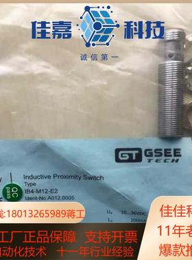 全新原装正品 GSEE-TECHE 接近开关 IB4-M12