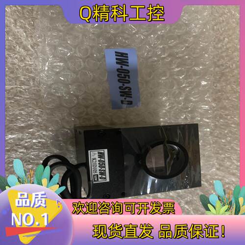 现货HW-050-SW-D全新光源