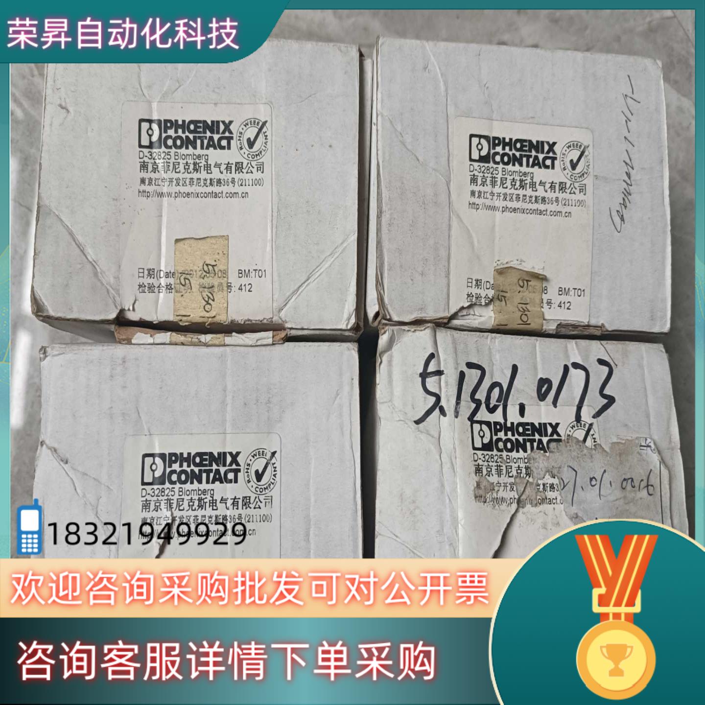 现货菲尼克斯浪涌保护器VAL-MS  230 IT/3-FM5