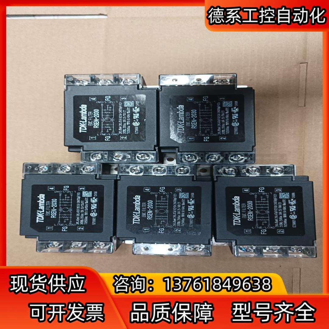 TDK-LAMBDA EMC噪音滤波器 RSEN-2030