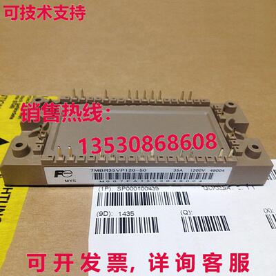 供应原装富士7MBR35VP120-50 IGBT模块7MBR35VP-120-50