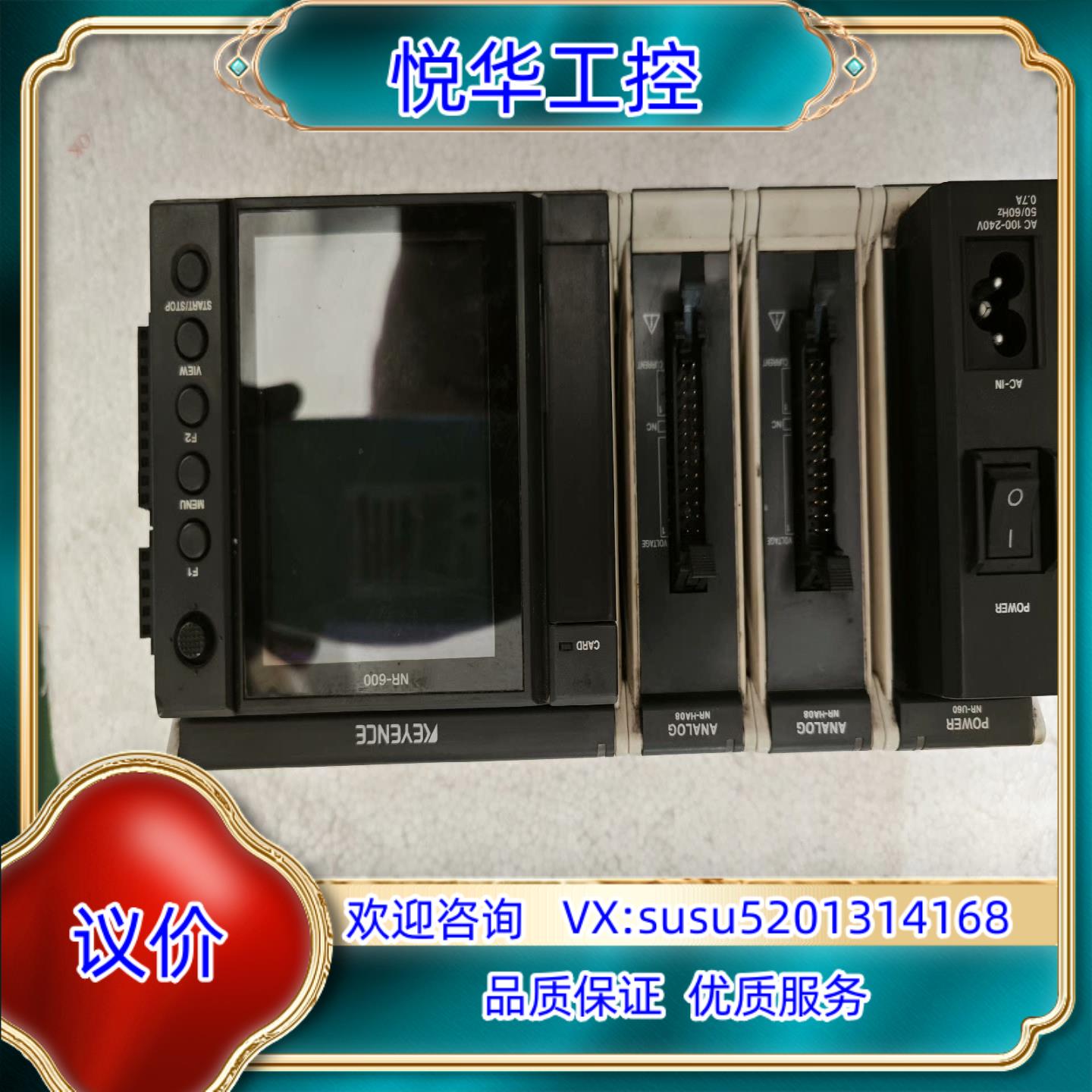 原装基恩士数据采集器NR-600，NR-HA08，NR-U60议价