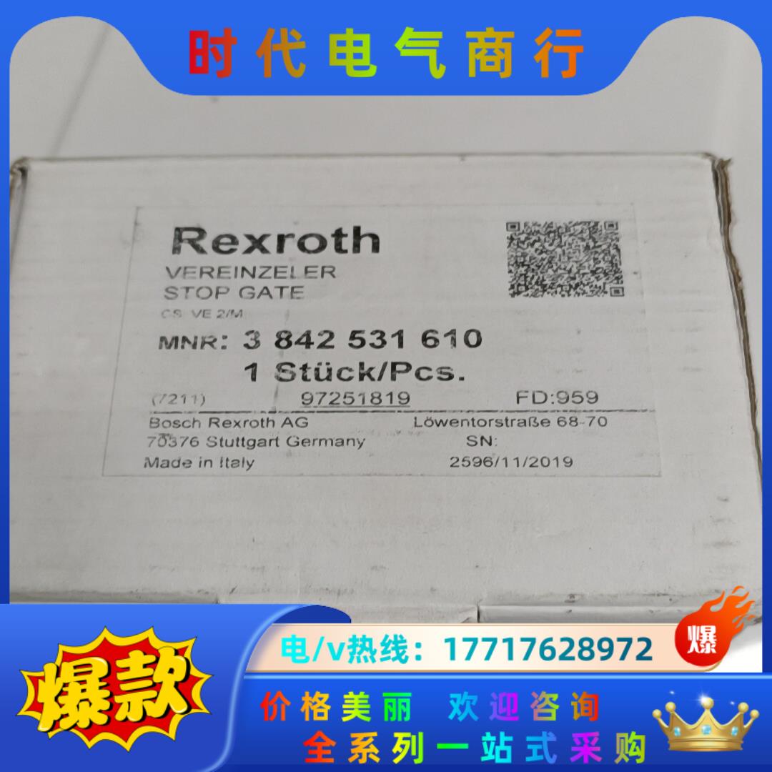 全新 Rexroth力士乐挡停器3842531610全新原装议价