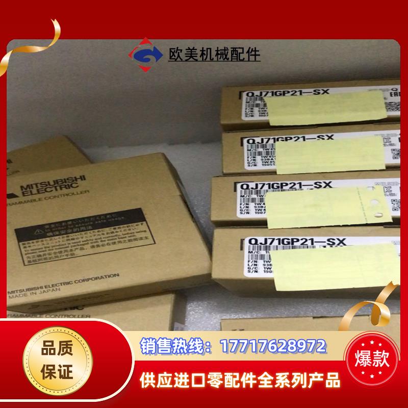三菱QJ71GP21-SX模块三菱QJ71GP21-SX模块议价