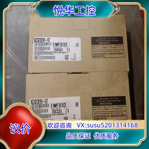 原装NZ2GF2B1N1-16T 全新原装，实物，的老议