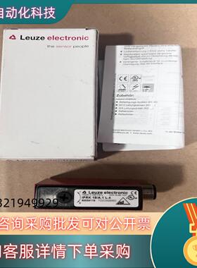 现货50034119 全新德国原装LEUZE劳易测传感器 IPR