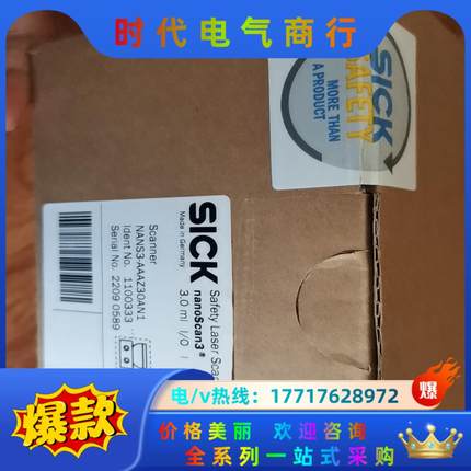 SICK西克NANS3-AAAZ30AN1激光雷达，年份新议价