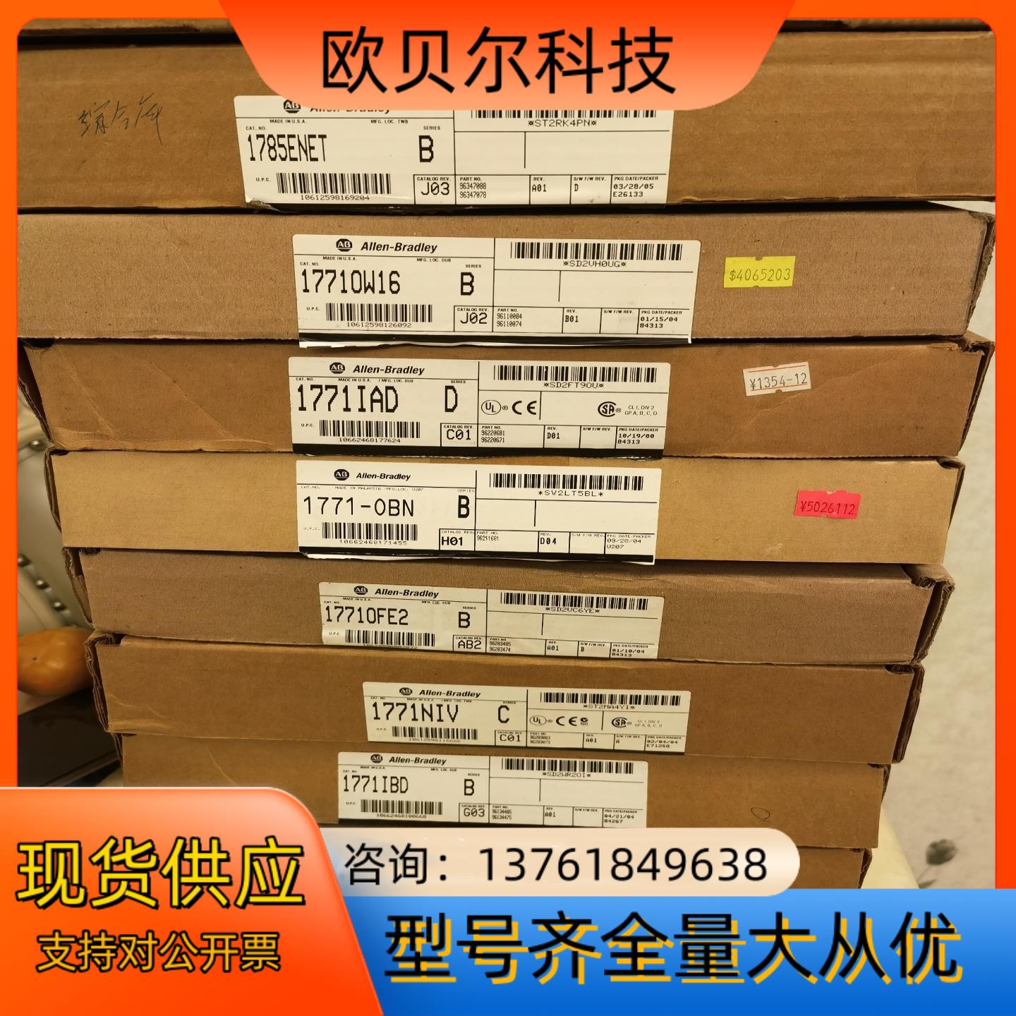 1771-OFE2全新原装正品