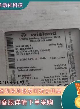 现货威琅/wieland 威琅/wieland德国威琅wiel