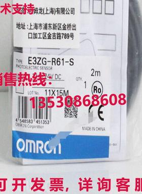 供应原装E3ZG-R61-S 光电开关    E3ZGR61S