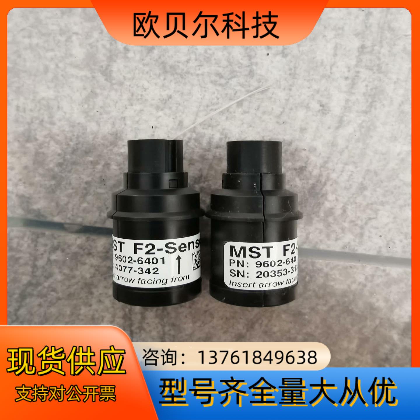 Honeywell/霍尼韦尔 MST系列探测器 9602-6