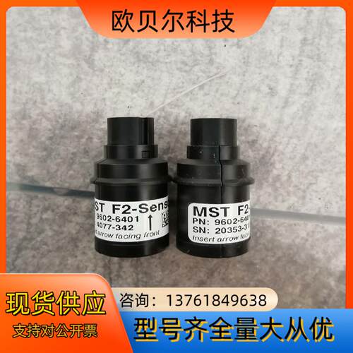 Honeywell/霍尼韦尔 MST系列探测器 9602-6