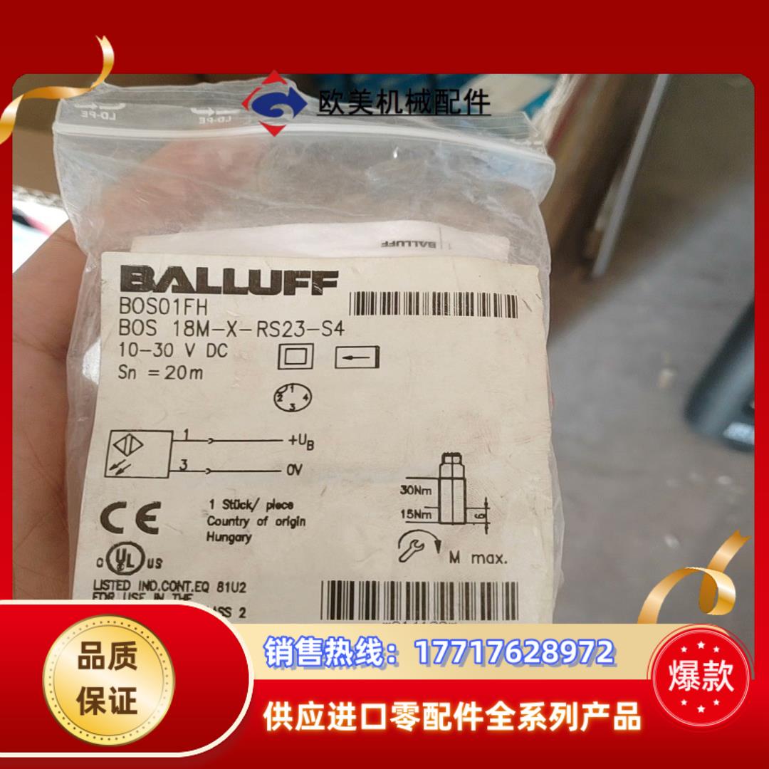 巴鲁夫光电传感器BOS01FH  BOS 18M-X-RS2议价