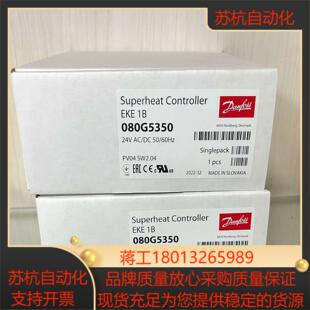 丹佛斯电子膨胀控制器EKE1B 080G5350
