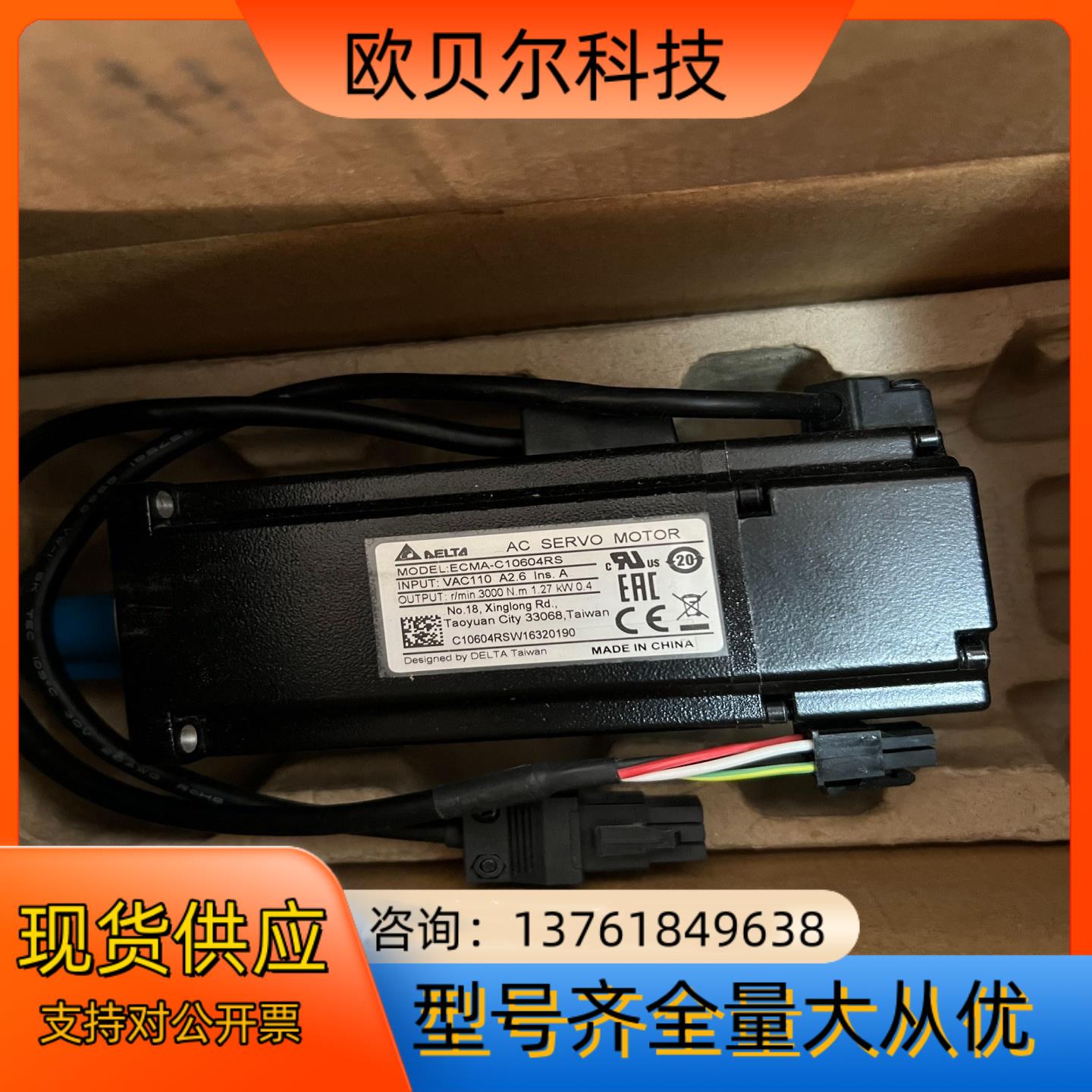 台达电机EVMA-C10604RS全新原装正品