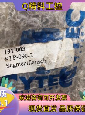 现货CYTEC STP-090-002 191-003  气缸