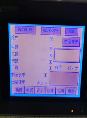 [德峰]海泰客触摸屏PWS6600S-S