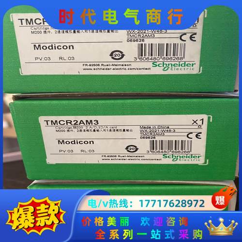 TMCR2AM3 、TMC2AQ2V 全新原装正品现议价
