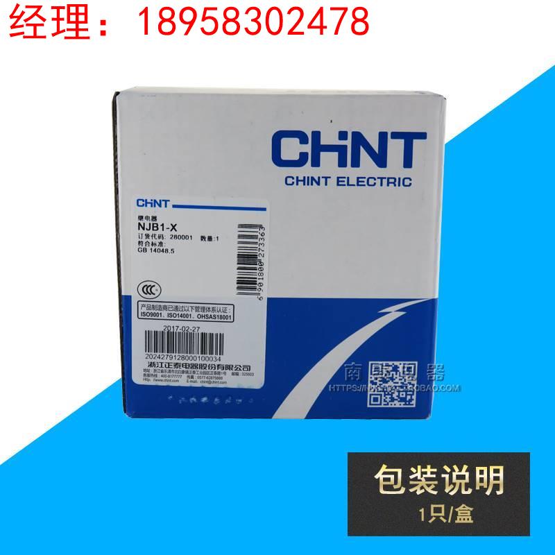 议价正品正泰 NJB1-X 相序、断相、三相不平衡保护继电器 0.1-30S