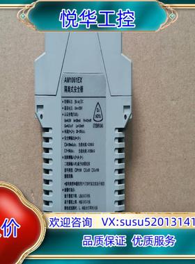 原装和利时隔离式安全栅 AM1061EX AM1011EX AM议