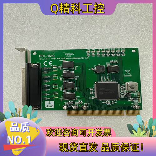 现货研华 PCI-1610 REV.A1 4端口RS-232PC