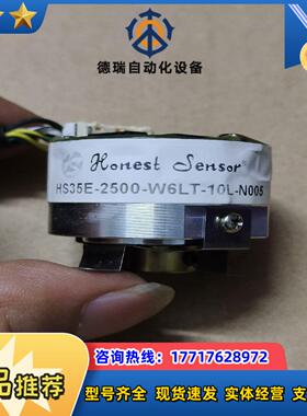 上银编码器HS35E-2500-W6LT-10L-N005，议价