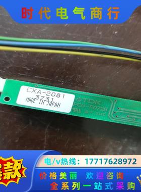 SETEX高压条，535，737，515，CXA-2801，议价