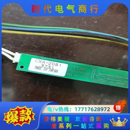 SETEX高压条，535，737，515，CXA-2801，议价