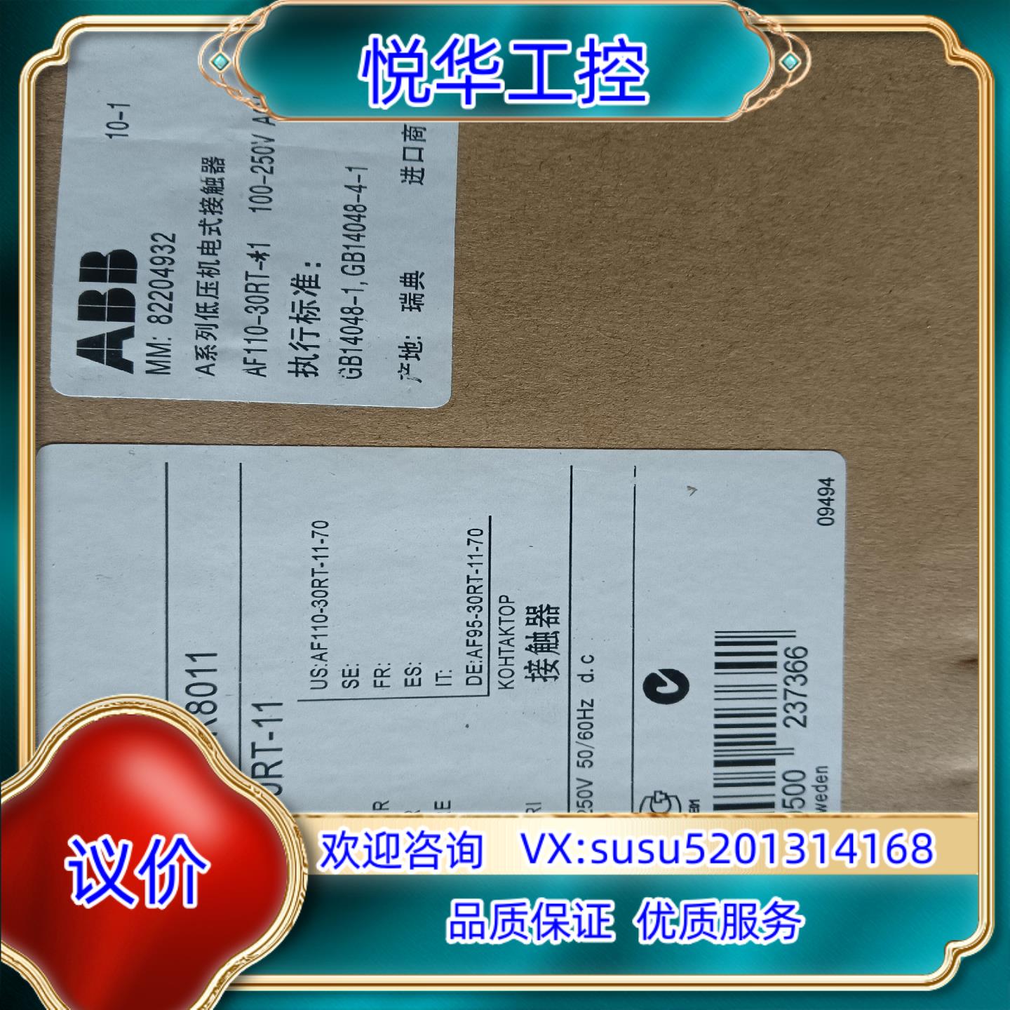 原装ABB交流接触器AF110-30RT-11~70  1SFL议