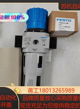 正品LFR-3/8-D-5M-MIDI-MPA 800231