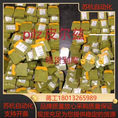 pILZ  750106  皮尔兹安全继电器，全新原装正品，