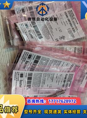 堡盟Baume传感器FZAM 08P1001/S35L，FZ